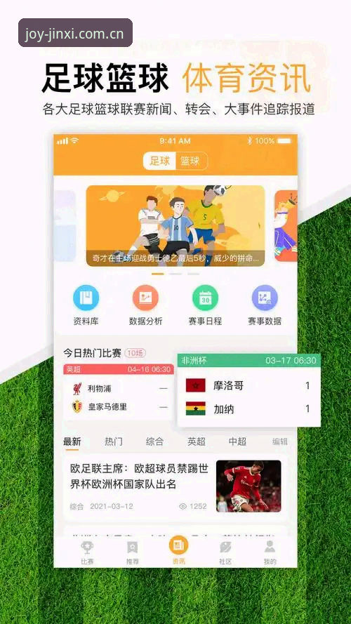 金喜体育在线登录 金喜体育官方平台全面解析:从登录到赛事投注的深度指南
