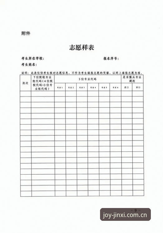2026金喜体育新入口 2026金喜体育新入口使用教程:从注册到投注的完整操作指南