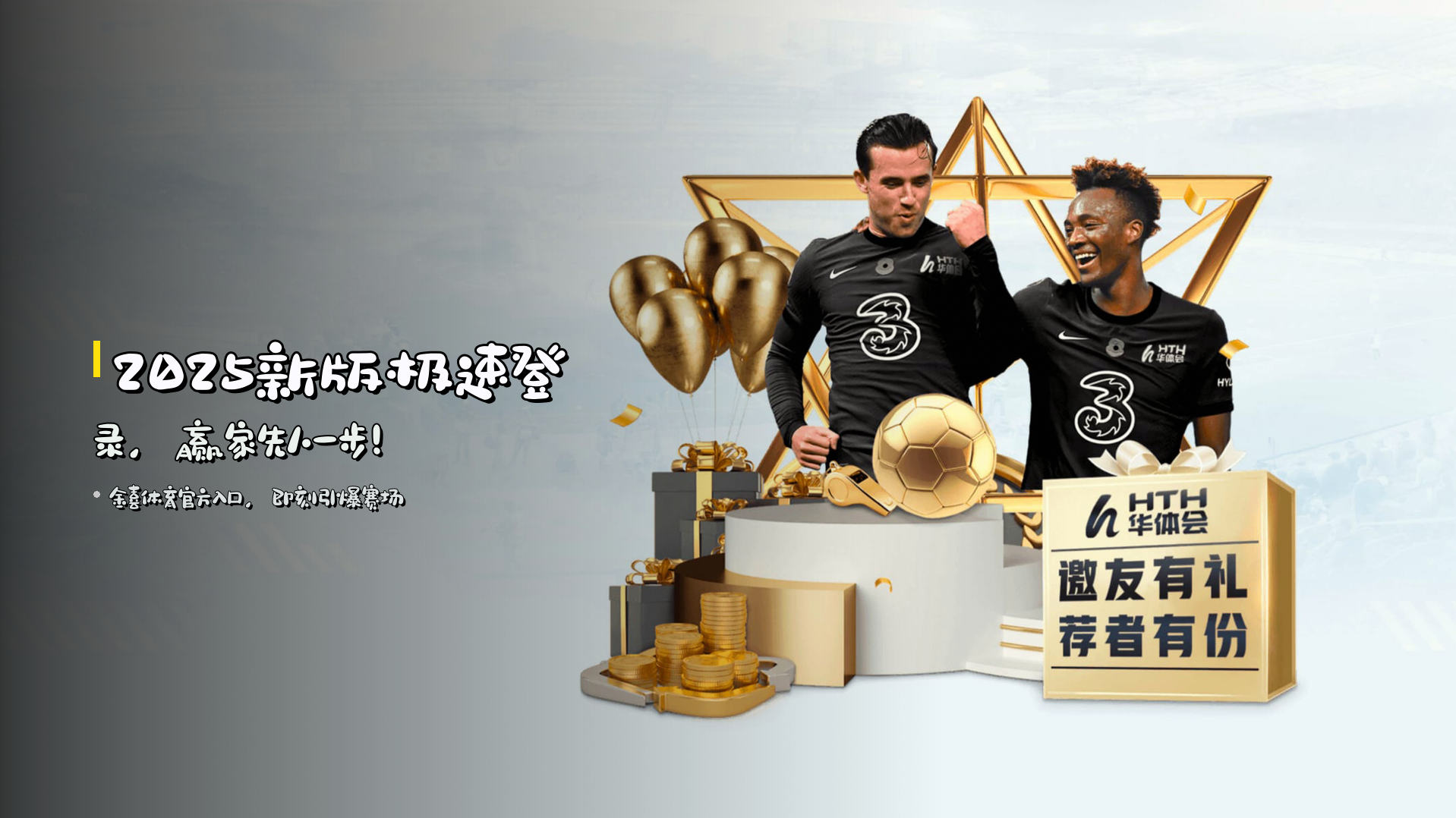 【官方】金喜体育官方登录入口 - 2025新版